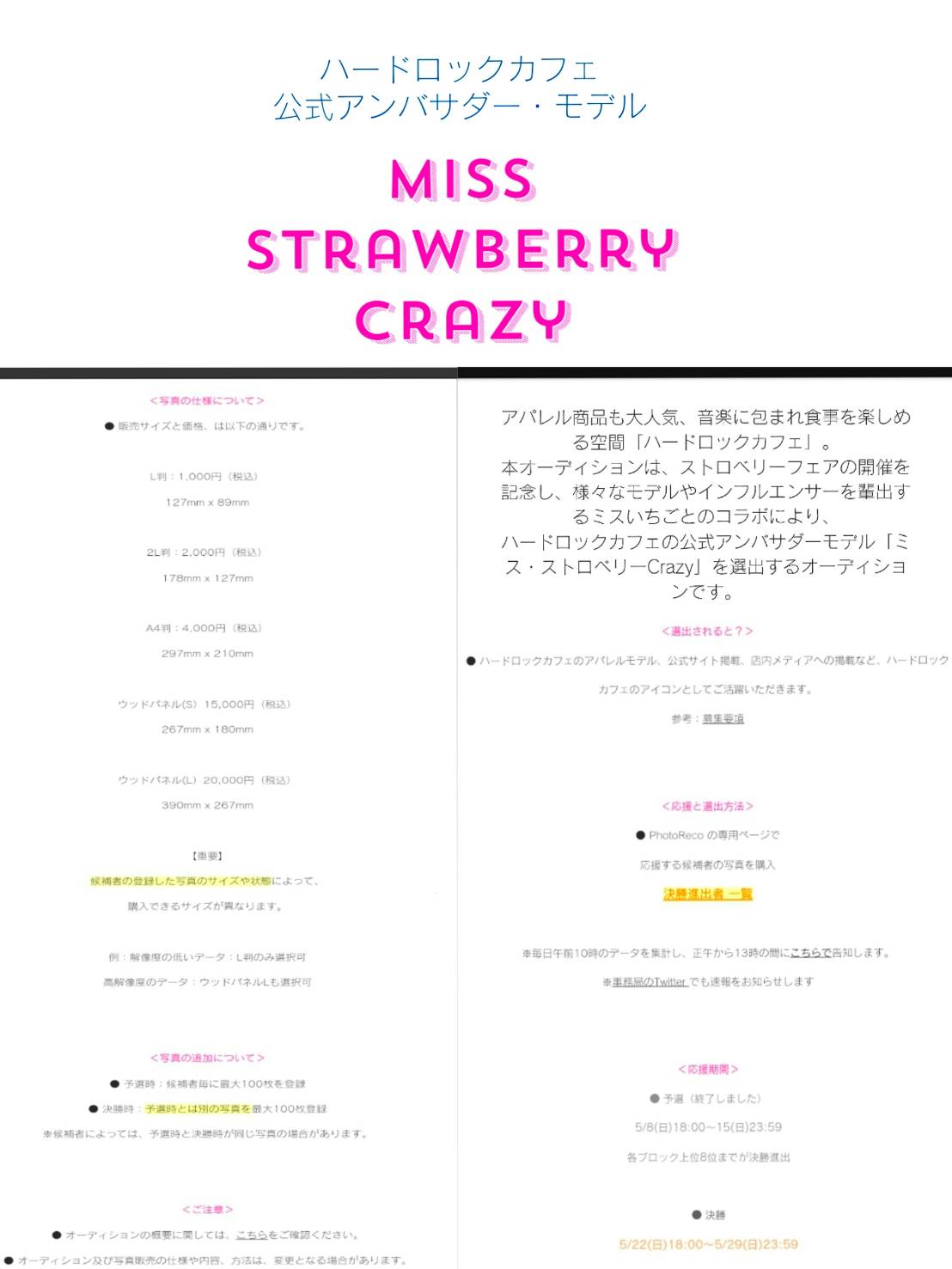 strawberry-crazy